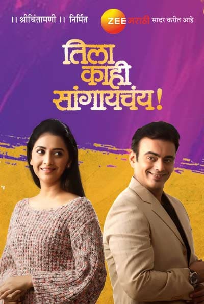Tila Kahi Sangaichai (2019) poster