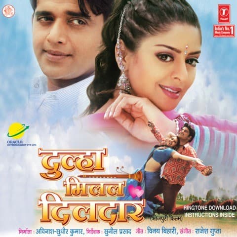 Dulha Milal Dildar (2005) movie poster