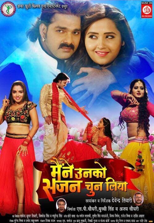 Maine Unko Sajan Chun Liya (2019) movie poster