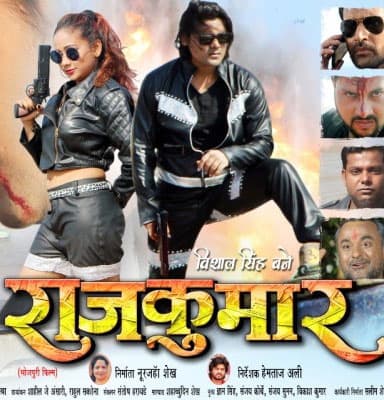 Rajkumar (2019) movie poster