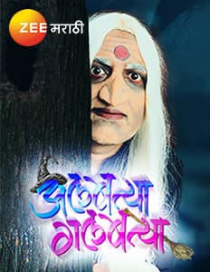 Albattya Galbattya (2018) poster