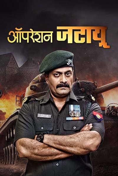 Operation Jatayu (2018) poster