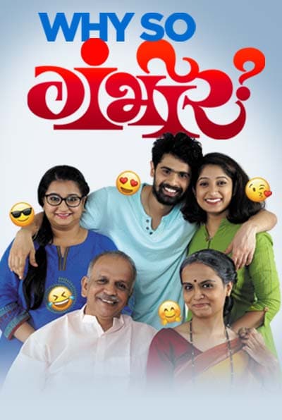 Why So Gambhir? (2018) poster