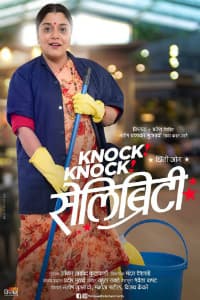 Knock! Knock! Celebrity (2019) poster