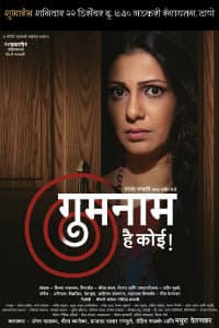 Gumnam Hai Koi (2018) poster