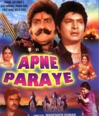 Apne Paraye (1982) movie poster