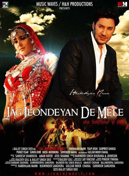 Jag Jeondeyan De Mele (2009) movie poster