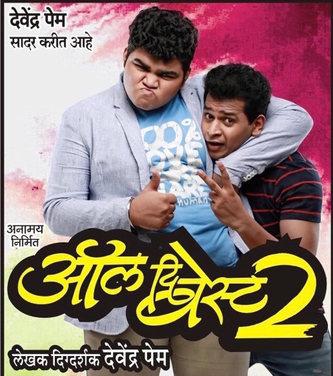 All The Best - 2 (2019) poster