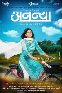 Ananyaa (2017) poster