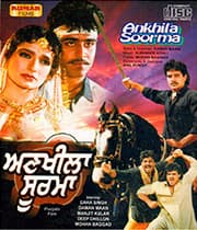 Ankheela Soorma (1993) movie poster