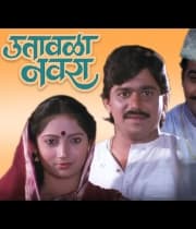 Utawla Navra (1989) movie poster
