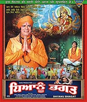 Dhyanu Bhagat (1978) movie poster