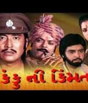Kanku Ni Kimat (1983) movie poster