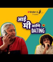 Aai, Me & Dating