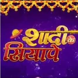 Shaadi Ke Siyape