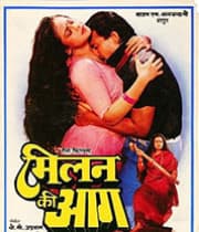 Milan Ki Aag (1991) movie poster