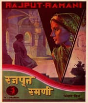 Rajput Ramani (1936) poster