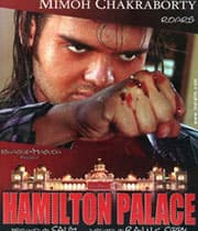 The Murderer: Hamilton Palace (2011) movie poster
