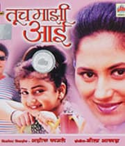 Tuch Mazi Aai (1999) movie poster