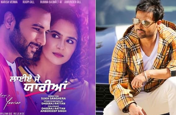 ‘Laiye Je Yaariyan’ New Poster Released