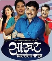 sakhar khallela manus (2017) poster