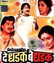 De Dhadak Bedhadak (1989) movie poster