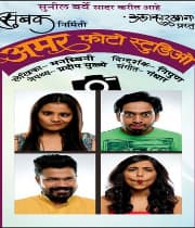 Amar Photo Studio (2018) poster