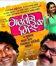 Galti Se Mistake (2019) poster