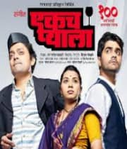Ekach Pyala (2018) poster