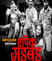 Epic Gadbad (2019) poster