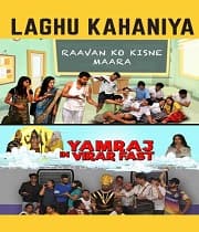 Laghu Kahaniya (Collage Of 2 Plays) (2019) poster