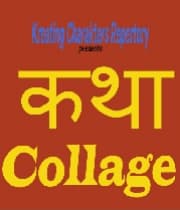 Katha Collage (2019) poster