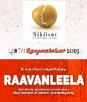 Ravanleela (2018) poster
