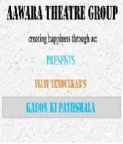 Kauon ki Pathshala (2019) poster