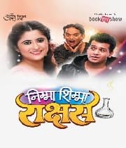 Nimma Shimma Rakshas (2019) poster
