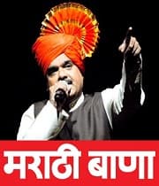 Marathi Bana (2018) poster