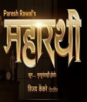 Maharathi (2018) poster