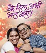 Ke Dil Abhi Bhara Nahi (2018) poster