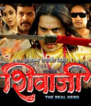 Shivaji the Real Hero (2012) movie poster