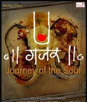 Gajar Journey Of The Soul (2011) movie poster