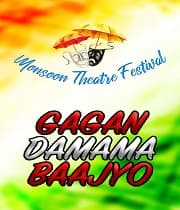 Gagan Damama Baajyo (2019) poster