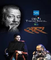 Dreamz Sehar (2018) poster