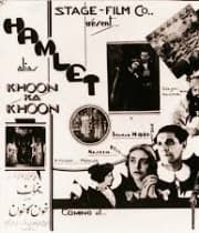 Khoon Ka Khoon (1935) poster