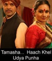 Tamasha Hach Khel Udya Punha (2011) movie poster