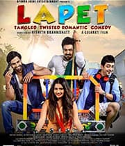 Lapet (2019) movie poster