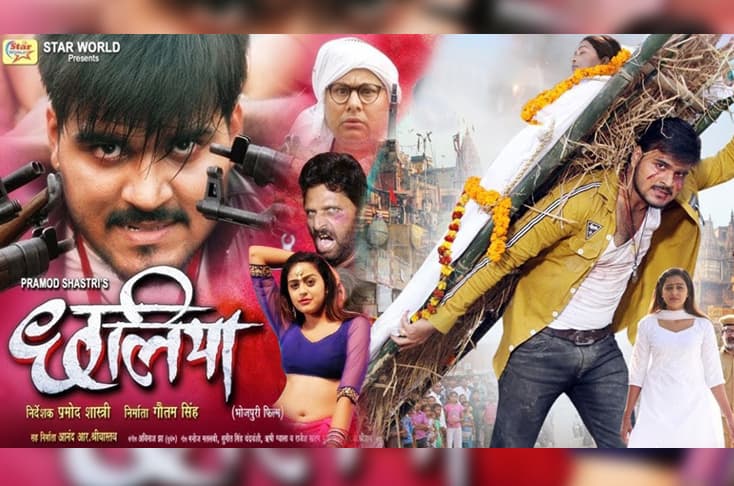 Chhaliya release date postponed