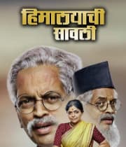 Himalayachi Savli (2018) poster