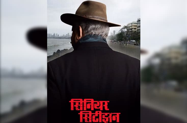 Senior Citizen motion poster unveiled