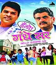 Hello! Gandhe Sir (2009) movie poster