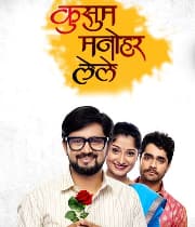 Kusum Manohar Lele (2018) poster